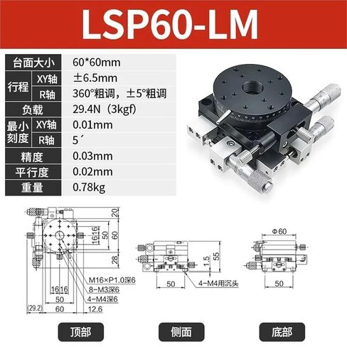 XYR Axis 60mm LSP60-LM R Displacement Platform Sliding Table Cross Roller Guide 1Pcs in Kuwait