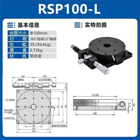R-axis Rotating Slide Table Rs40/60/90/100/125 Manual Turntable 360 Degree Displacement Adjustment 1Pcs(RSP100-L 精度0.02mm) in Kuwait