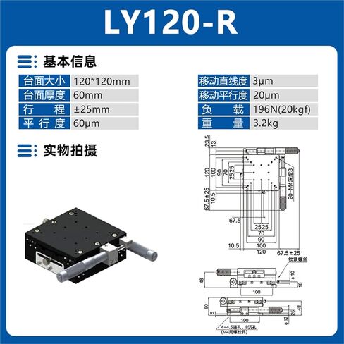 XY Axis Ly40/50/60/125 Mobile Cross Slide Table Displacement Fine Adjustment Platform 1Pcs(LY120-R(XY轴-千分尺右)) in Kuwait