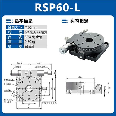 R-axis Rotating Slide Table Rs40/60/90/100/125 Manual Turntable 360 Degree Displacement Adjustment 1Pcs(RSP60-L 精度0.02mm) in Kuwait
