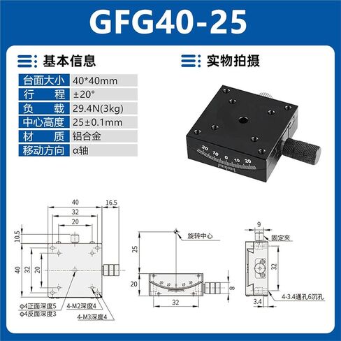 GFG40 Manual Angle Measuring Instrument Dovetail Groove XY60 Worm Gear Arc-Shaped Position Slide Table 1Pcs(GFG40-25X轴) in Kuwait