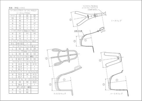 MKS(三ヶ島) トゥクリップスチール ディープ [Toe Clip Steel Deep] 左右セット in Saudi Arabia