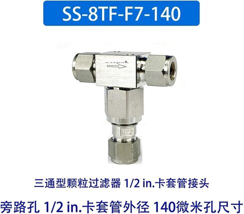 مرشح الجسيمات من النوع Tee، SS-8TF-F7-140 1/2 بوصة، فتحة تجاوز OD للأنبوب 1/2 بوصة، حجم الفتحة 140 ميكرون in Kuwait
