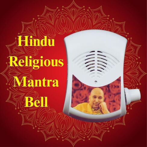 صندوق ترديد جورو جي مانترا in Kuwait