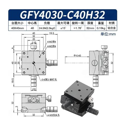 GFY4030-C40H32 مرحلة الضبط الدقيق للزاوية اليدوية in Kuwait