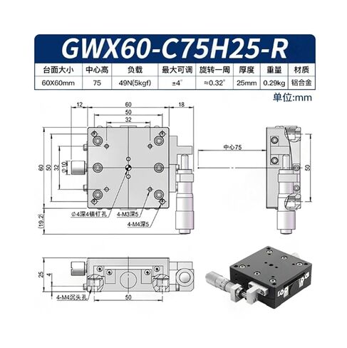 GWX60-C75H25-R مرحلة الضبط الدقيق للزاوية يدويًا in Kuwait