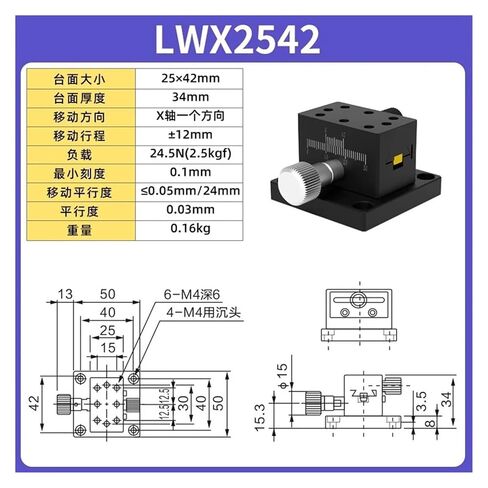 المحور X 25 * 42 مم LWX2542 منصة دليل الشريحة الأخدود تتوافق in Kuwait