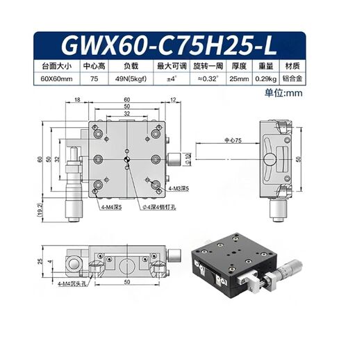 GWX60-C75H25-L مرحلة الضبط الدقيق للزاوية يدويًا in Kuwait
