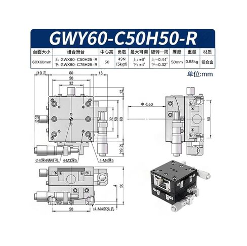 GWY60-C50H50-R مرحلة الضبط الدقيق للزاوية يدويًا in Kuwait