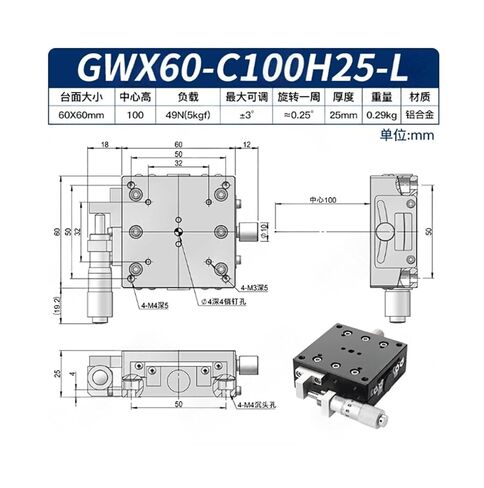 GWX60-C100H25-L Manual Angle Fine-Adjustment Stage in Kuwait