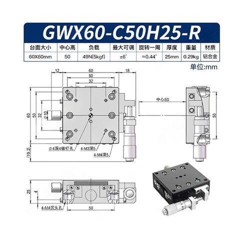GWX60-C50H25-R مرحلة الضبط الدقيق للزاوية يدويًا in Kuwait