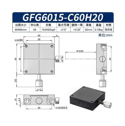 GFG6015-C60H20 مرحلة الضبط الدقيق للزاوية يدويًا in Kuwait