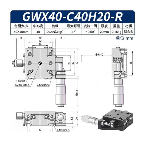 GWX40-C40H20-R مرحلة الضبط الدقيق للزاوية يدويًا in Saudi Arabia