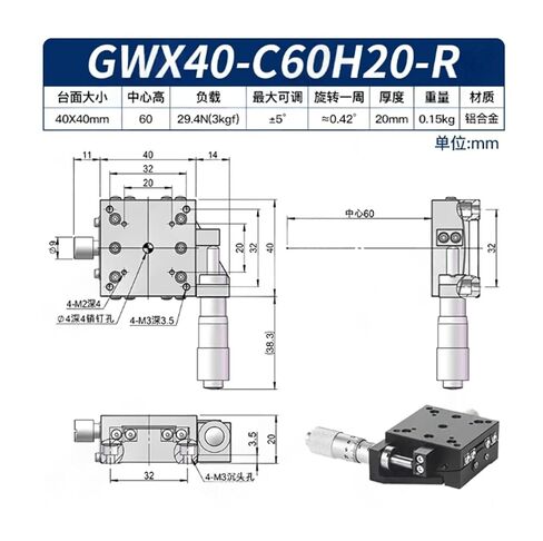 GWX40-C60H20-R مرحلة الضبط الدقيق للزاوية يدويًا in Kuwait