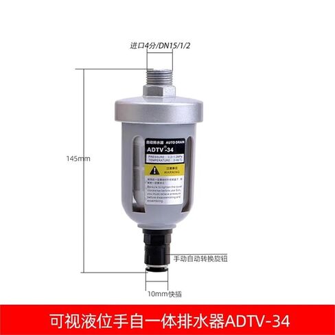 1pcs Pneumatic Air Compressor Valve Translucent Automatic Drainer Filter Floating Ball Type Automatic Drain ADTV-34 Drainer in Kuwait