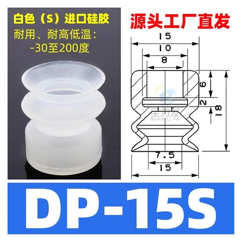 10 Pcs Vacuum Suction Cup Industrial Double Layer DP(DP-15) in Kuwait