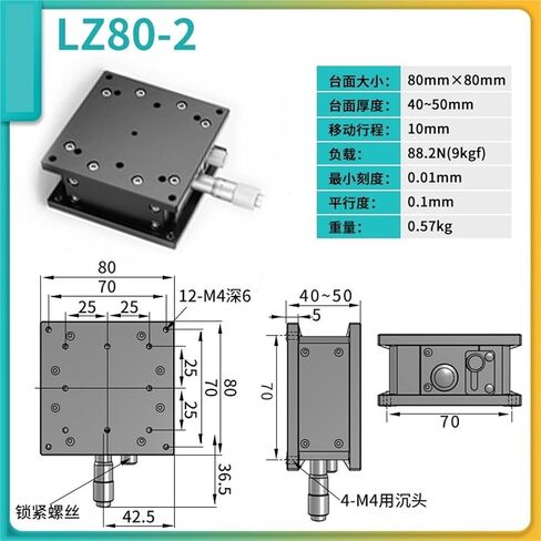 LZ80-2 Dual-Rail Z-axis Manual Cross Roller Guide Slide Stage in Saudi Arabia