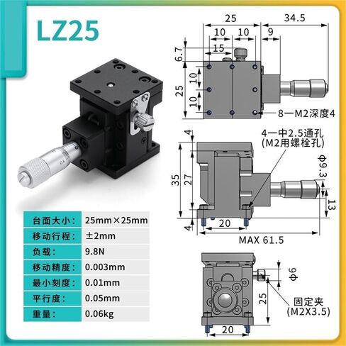 LZ25 Single-Rail Z-axis Manual Cross Roller Guide Slide Stage in Saudi Arabia