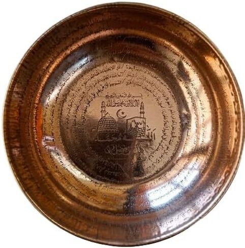 Islamic Copper Piyali barkati/karamati Pyali Written Surah Yaseen Shareef for Every Disease/Sickness/illnes with taweez Fever/Headache Pack of 1 in Kuwait