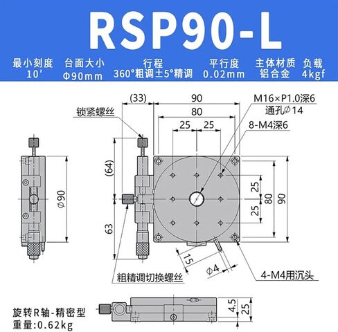 R Axis 90mm RSP90-L 360 Degree High Precision Rotating Slide Table Manual Angle Adjustment Platform Optical Micrometer in Kuwait