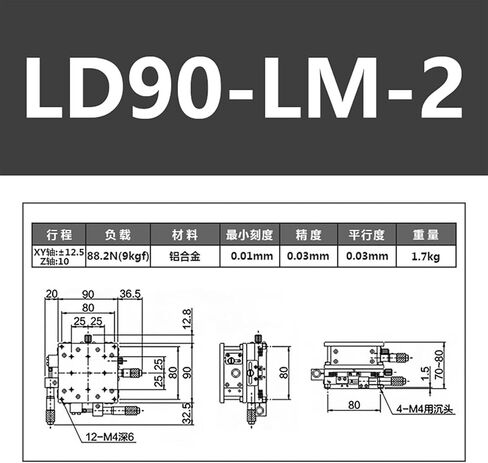 XYZ Axis 90 * 90mm LD90-LM-2 Sliding Table Manual Displacement Platform High Precision Linear Stage Double Cross Rail in Kuwait