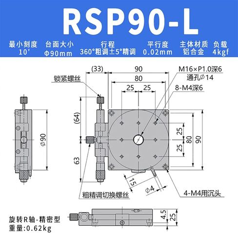 R محور 90 مللي متر RSP90-L 360 درجة عالية الدقة الدورية الشريحة الجدول دليل زاوية تعديل منصة ميكرومتر بصري in Kuwait