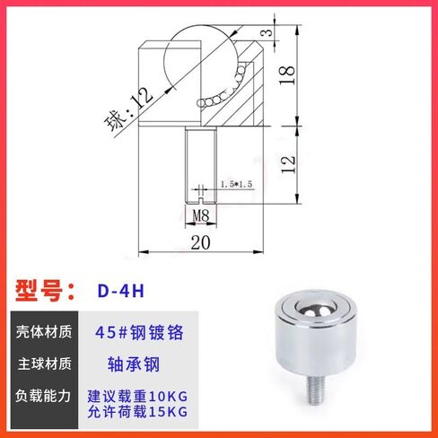 Universal Ball D-2H Universal Ball Bearing D-3H-4H-5H-6H-8H Conveyor Ball Belt Screw Universal(D-4H(主球轴承钢球)) in Kuwait