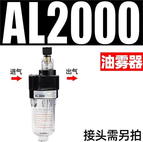 1 قطعة AL رذاذ الزيت AL2000 معالج الهواء تنظيم صمام فاصل الزيت والماء مرشح رذاذ الزيت 1 قطعة AL رذاذ الزيت in Kuwait