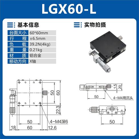 منصة إزاحة محور XY LGX60/LGY40 دليل الكرة من نوع دليل السكك الحديدية طاولة منزلق متنقلة 1 قطعة (LGX60-L X轴) in Kuwait