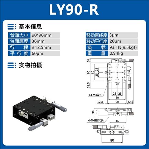 XY Axis Ly40/50/60/125 Mobile Cross Slide Table Displacement Fine Adjustment Platform 1Pcs(LY90-R(XY轴-千分尺右)) in Kuwait