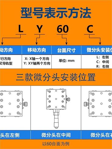 XY Axis Ly40/50/60/125 Mobile Cross Slide Table Displacement Fine Adjustment Platform 1Pcs(LY90-R(XY轴-千分尺右)) in Kuwait