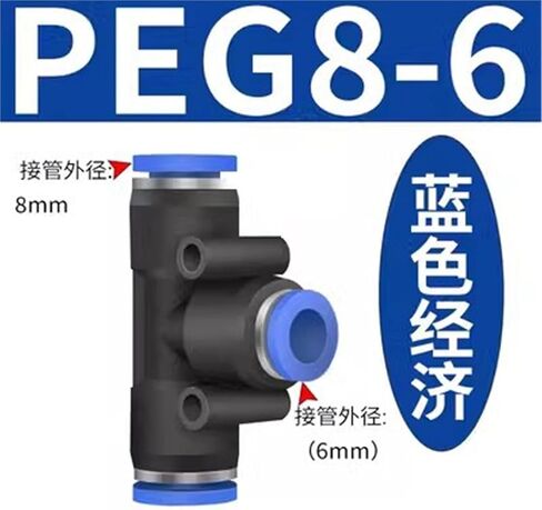 البلاستيك T-المحملة قطر متغير هوائي مشترك PEG/PEN4-6-8-10-12-14-16 أنبوب الغاز 1 قطعة (BluePEN8-6-8) in Kuwait