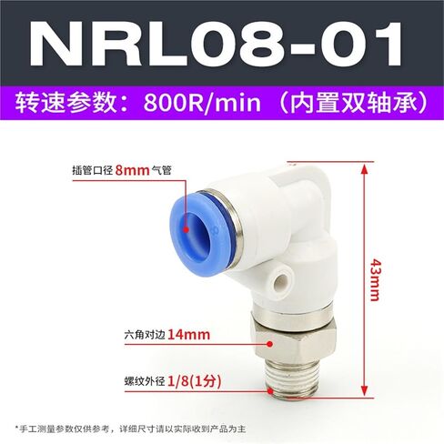NRL Pneumatic Air Hose Quick Plugs Connector Straight Through NRC High-speed Rotary Joint Elbow PL8-02/PC6-02 1Pcs(弯头NRL8-01) in Kuwait