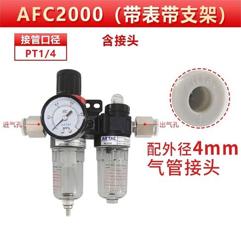 AFC1500 AFC2000 AFR2000 AL2000 معالج هواء لفصل الزيت عن الماء دوبلكس (AFC2000 4MM Join) in Kuwait