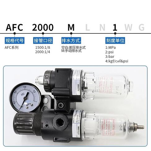 AFC1500 AFC2000 AFR2000 AL2000 معالج هواء لفصل الزيت عن الماء دوبلكس (AFC2000 4MM Join) in Kuwait