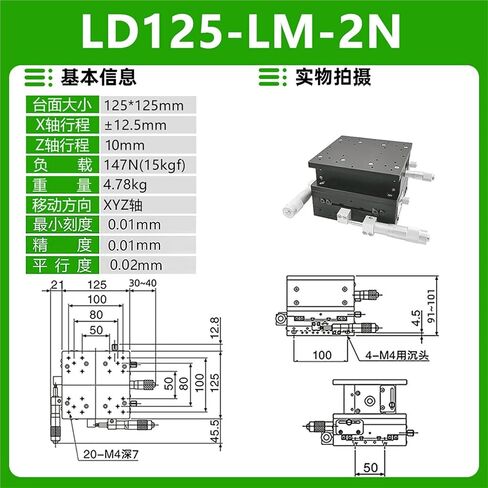 XYZ Axis Displacement Platform Three-axis Manual Sliding Table Lifting Moving LD60/40/125 1Pcs(LD125-LM-2N(XYZ轴三维)) in Kuwait