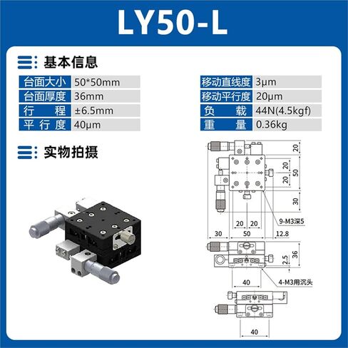 XY Axis Ly40/50/60/125 منصة إزاحة الطاولة المتقاطعة المتنقلة ذات الضبط الدقيق لمنصة الإزاحة 1 قطعة(LY50-L(XY轴-千分尺左)) in Kuwait