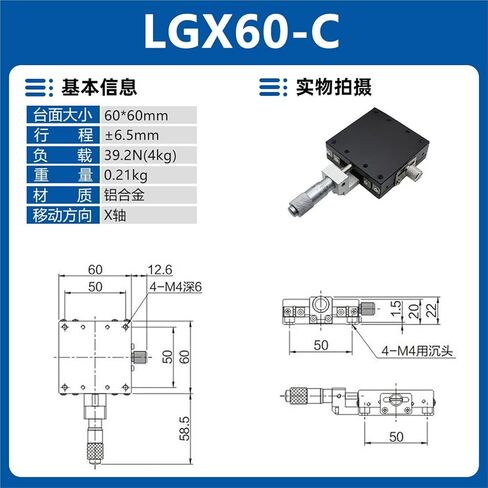 XY Axis Displacement Platform LGX60/LGY40 Manual Ball Type Guide Rail Mobile Slide Table 1Pcs(LGX60-C X轴) in Kuwait