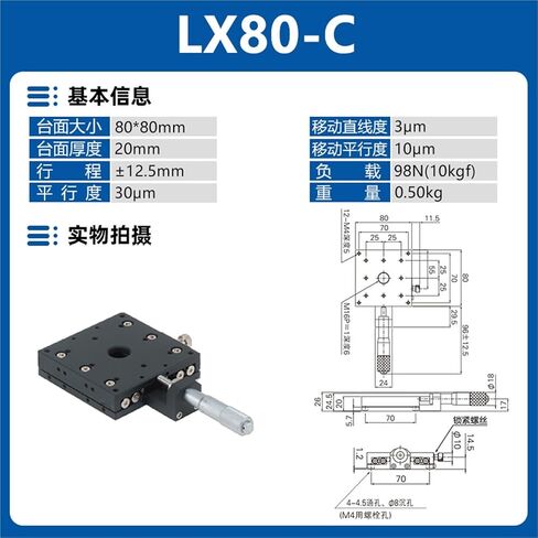 Manual Displacement Slide Table Lx/25/30/40/50/60 Fine Adjustment Platform 1Pcs(LX80-C 千分尺中位) in Kuwait