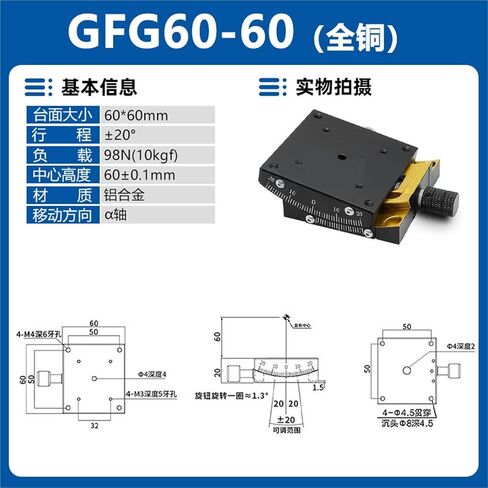 GFG40 Manual Angle Measuring Instrument Dovetail Groove XY60 Worm Gear Arc-Shaped Position Slide Table 1Pcs(GFG60-60X轴全铜) in Kuwait
