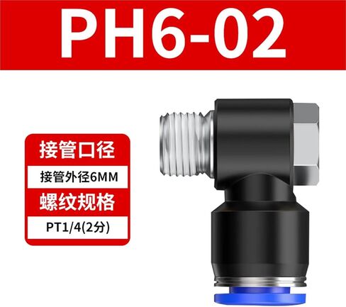 Tracheal Pneumatic Throttle Valve SL6-01 Joint PH8-02/12-04 M5 Component 1Pcs(蓝色PH6-02) in Kuwait