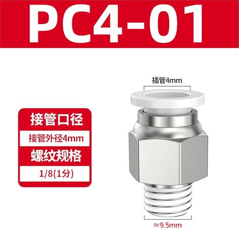 هوائي النحاس موصل سريع الموضوع مستقيم PC4-M5 8/10-02 القصبة الهوائية 6-01/12-04 أبيض وأسود 1 قطعة (PC4-01) in Kuwait