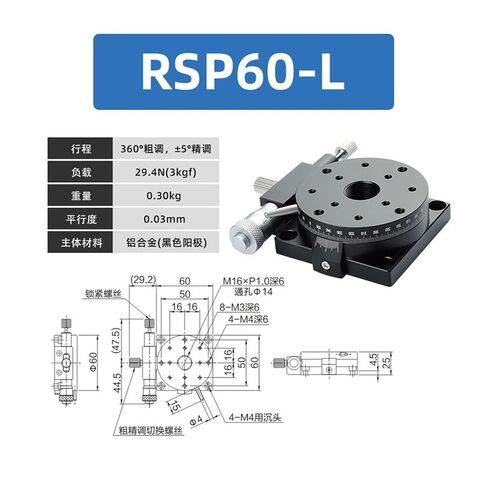 دليل 360 درجة عالية R محور 60 مم منصة تعديل زاوية الدقة ميكرومتر الشريحة الدوارة البصرية الثقيلة (RSP60-L) in Kuwait