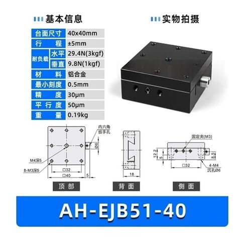X-axis Dovetail Platform Manual Lead Screw-Driven fine-Adjustment Slide AH-EJB51-40 AH-EJB51-60(AH-EJB51-40) in Kuwait