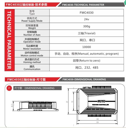 FUYU FMC4030 وحدة تحكم الحركة ثلاثية المحاور، لوحة تحكم مستقلة من نوع نبض إيثرنت، تدعم C/Python/C#/LabVIEW SDK، متوافقة مع Windows/Linux، لخط التجميع الآلي للطابعة ثلاثية الأبعاد in Kuwait