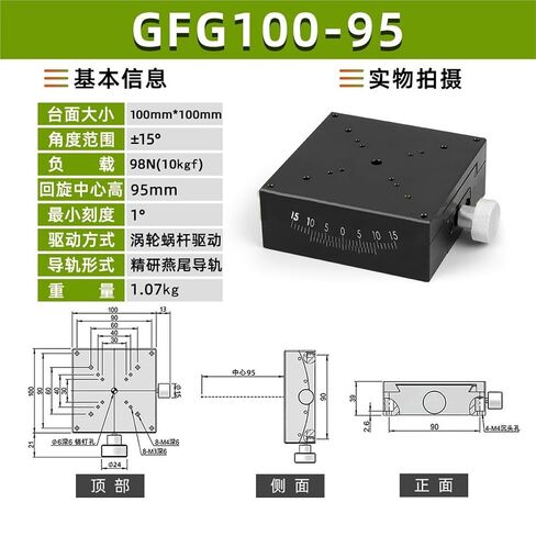 XY Axis Angle Tilt Table Radian Pitch Sliding Fine Adjustment GFG60/40 1Pcs(GFG100-95X轴) in Kuwait