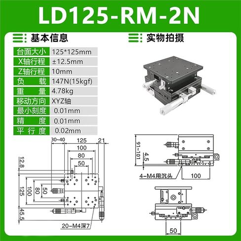XYZ منصة إزاحة المحور ثلاثة محاور طاولة منزلقة يدوية رفع متحركة LD60/40/125 1 قطعة (LD125-RM-2N(XYZ轴三维)) in Kuwait