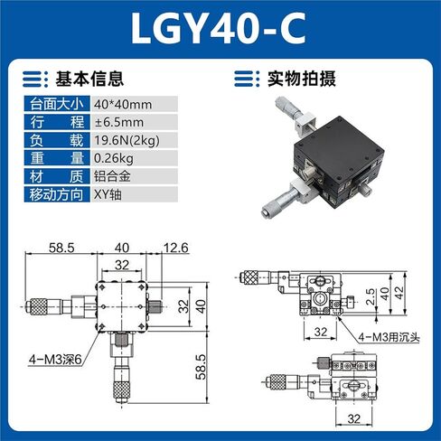 XY Axis Displacement Platform LGX60/LGY40 Manual Ball Type Guide Rail Mobile Slide Table 1Pcs(LGY40-C XY轴) in Kuwait