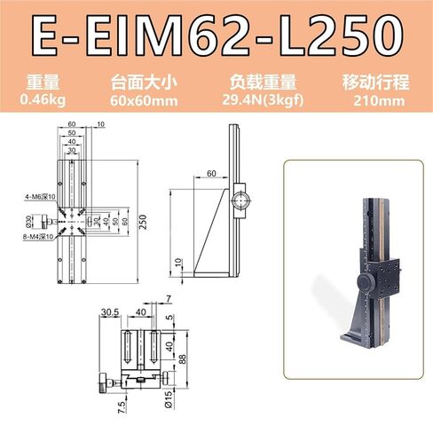 طاولة انزلاقية ذات أخدود متوافق على المحور Z EIM02-EIM62-L100-150 منصة متحركة للضبط الدقيق قطعة واحدة (Z轴-E-EIM62-L250) in Kuwait