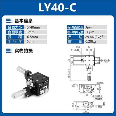 XY Axis Ly40/50/60/125 Mobile Cross Slide Table Displacement Fine Adjustment Displacement Platform 1Pcs(LY40-C(XY轴-千分尺中)) in Kuwait